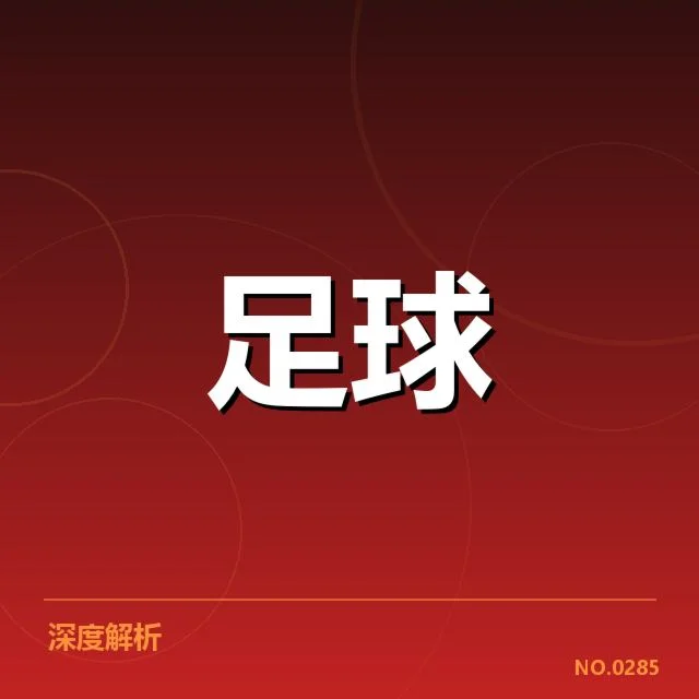英超争冠关键战前瞻：瓜迪奥拉与索尔斯克亚的角逐背后，曼城和曼联谁能夺冠？