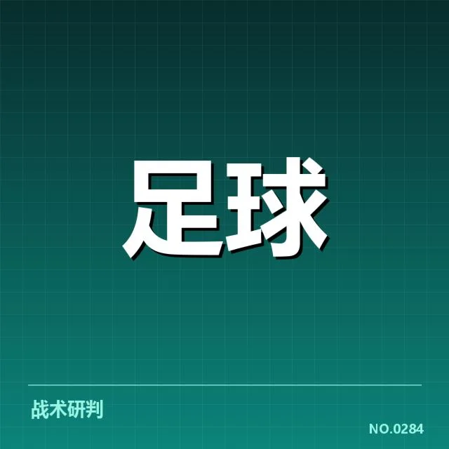 已确认的浙江队交锋赛程与数据