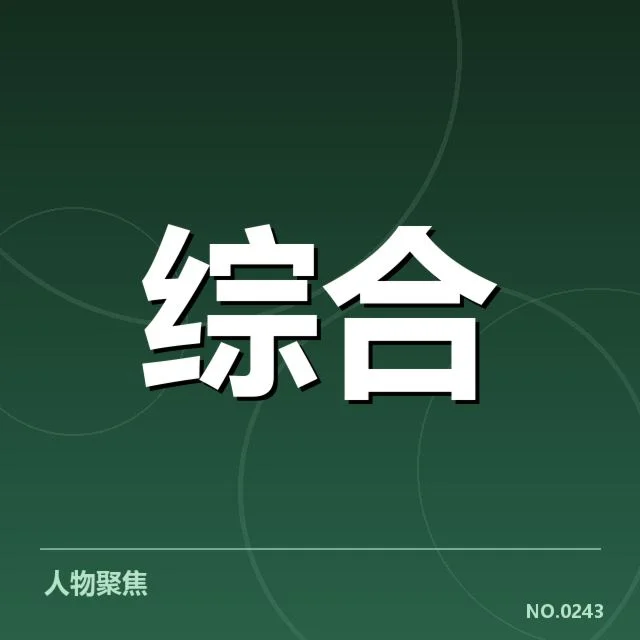 赛事确认证据及关键数据汇总