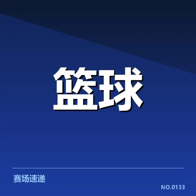 姚明篮球执教动态：姚明未来走向何去何从
