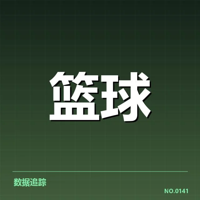 确认的姚明执教涉及人员与赛程信息